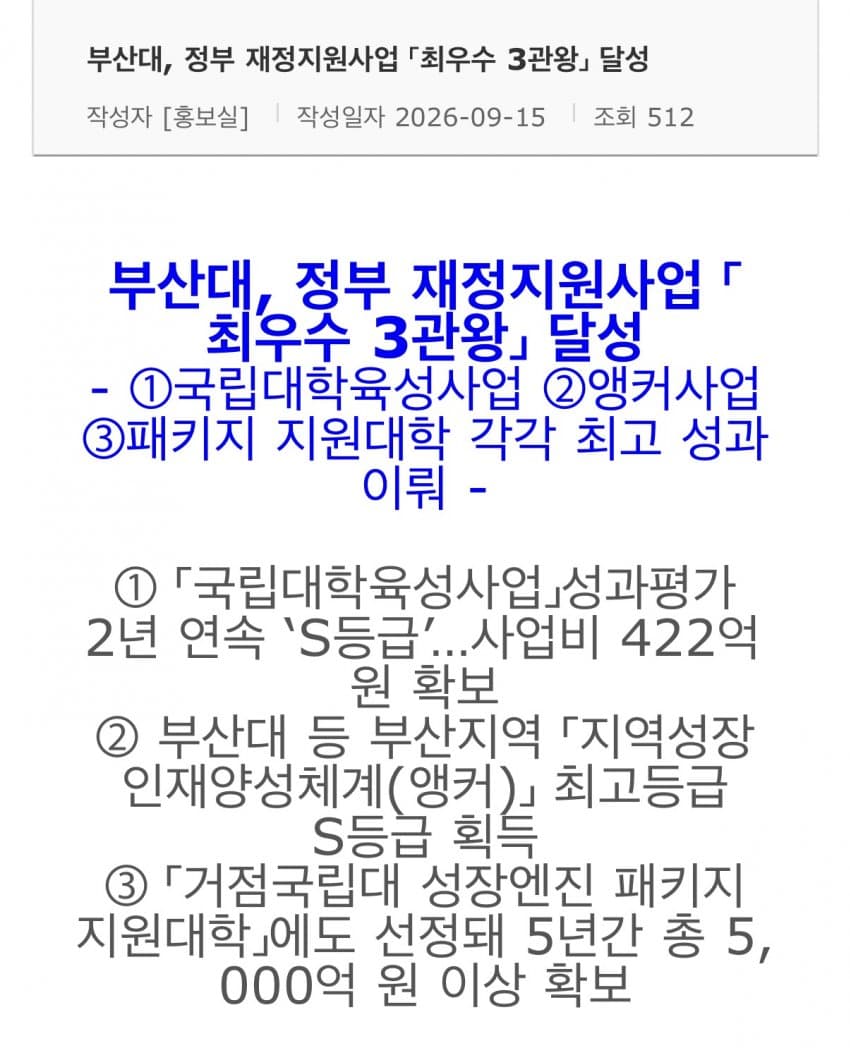 싱글벙글 수시 시즌에 쓰는 대학별 반응 (7)