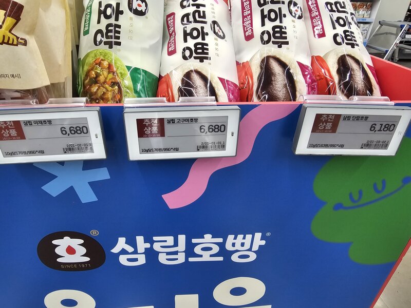 겨울대표간식 호빵 근황 (2)