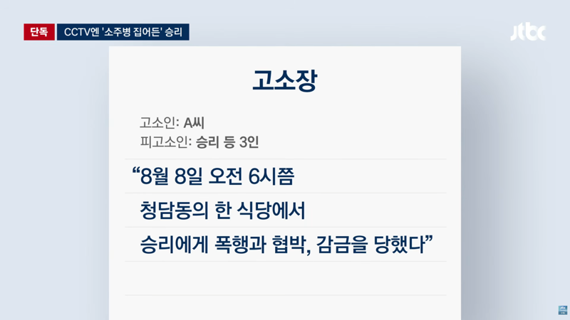 버닝썬 출신 '패배' 근황 (2)