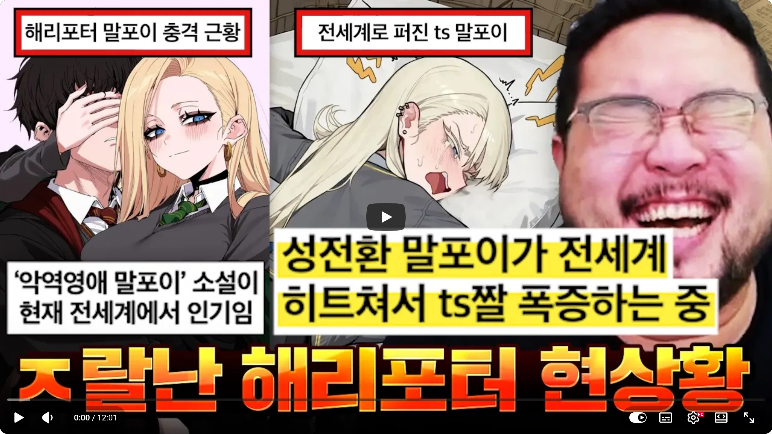 ??? : " 잘해주었다 한국 커뮤니티들이여, 이제... "