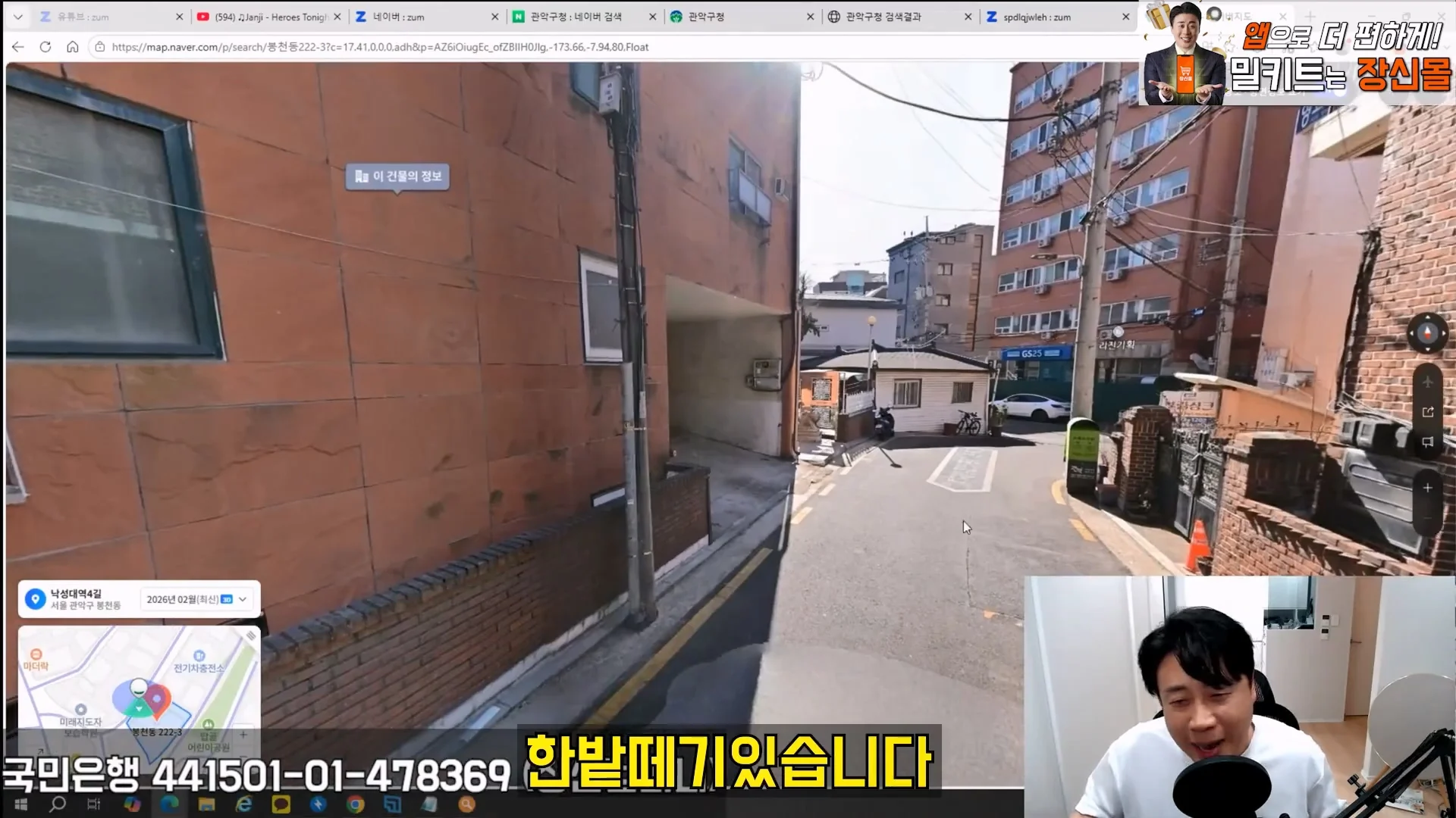 김세의 엄마 건물 탈탈터는 장사의 신 ㄷㄷㄷ (12)