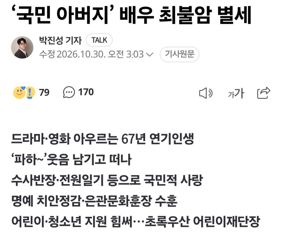 삼가 고인의 명복을 빕니다.