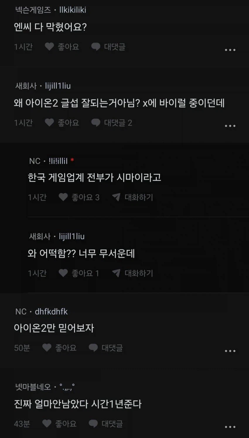 현업자가 말하는 한국게임업계 상황 (2)