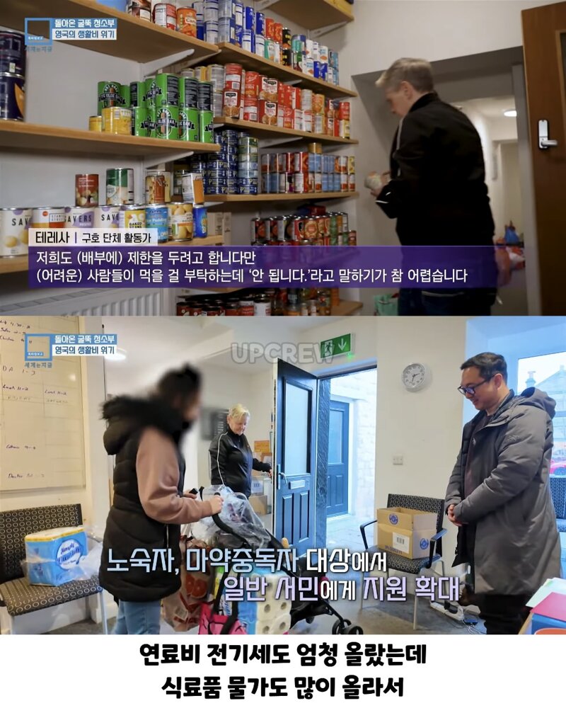 물가상승때문에 과거로 돌아간 영국 (8)