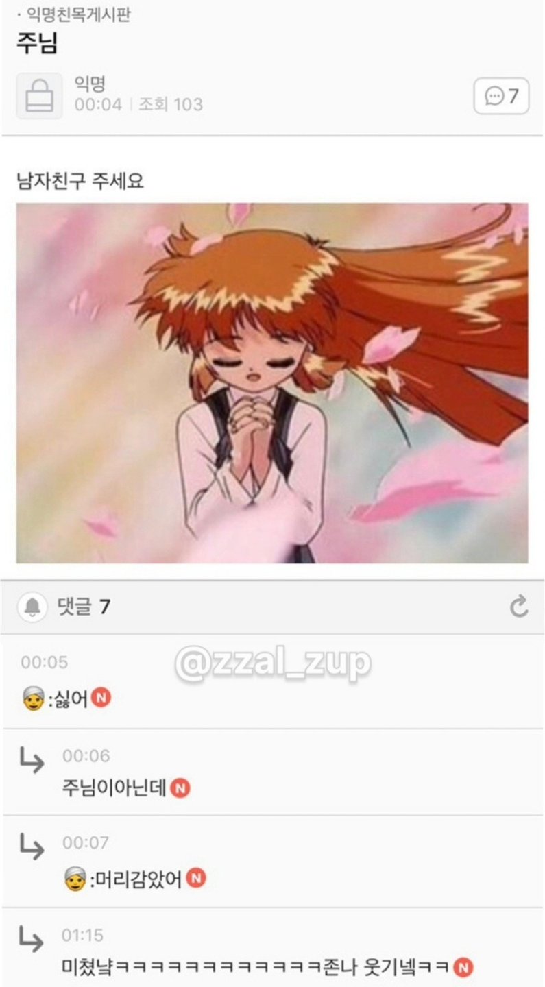 고전) 커뮤니티 유머글 모음 (12)