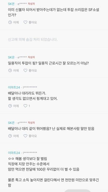 빚쟁이인데 돈 안갚고 5년동안 놀다가 죽을거라는 사람 (4)
