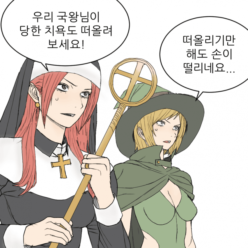 마왕 토벌 이야기 (14)