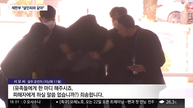 만취 음주운전 사망 사고 징역 5년은 과중. (3)