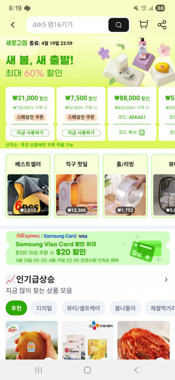 [알리] 알리앱 21000원 스폐셜쿠폰