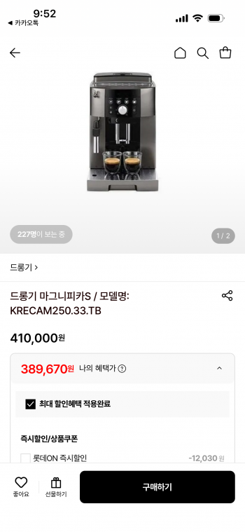 [롯데온] 드롱기 마그니피카S (389,670원 / 무배)