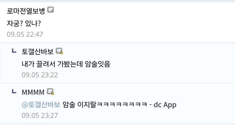 몸매 ㅈ되는 자궁문신녀 (2)