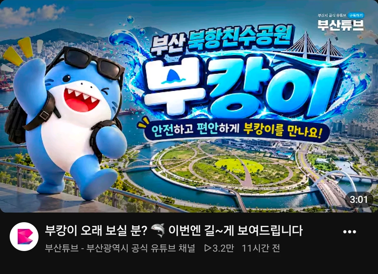 여수시 속 뒤집어지는 썸네일