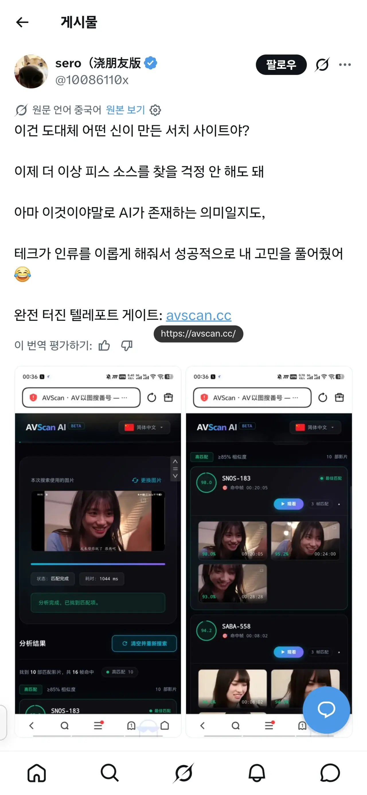 ㅇㅎ)어떤 성인군자가 만든 av서치 사이트 ㄷㄷㄷㄷ
