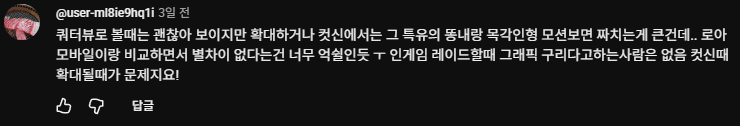 언리얼3 쉴드치는 로아 유튜버.. (15)