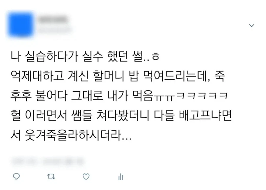 간호사 실습하다가 실수 했던 썰..ㅎ