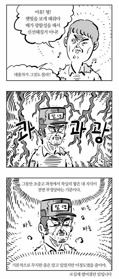 기안과의 동거썰 우려먹는 침착맨 특징 (4)