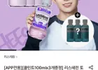 리스테린 토탈케어 750ml 5종 +쿨민트100ml 3개증정