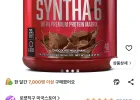 비에스엔 신타-6 프로틴 파우더 드링크 믹스 단백질 보충제 초콜릿 밀크셰이크, 2.27kg, 1개