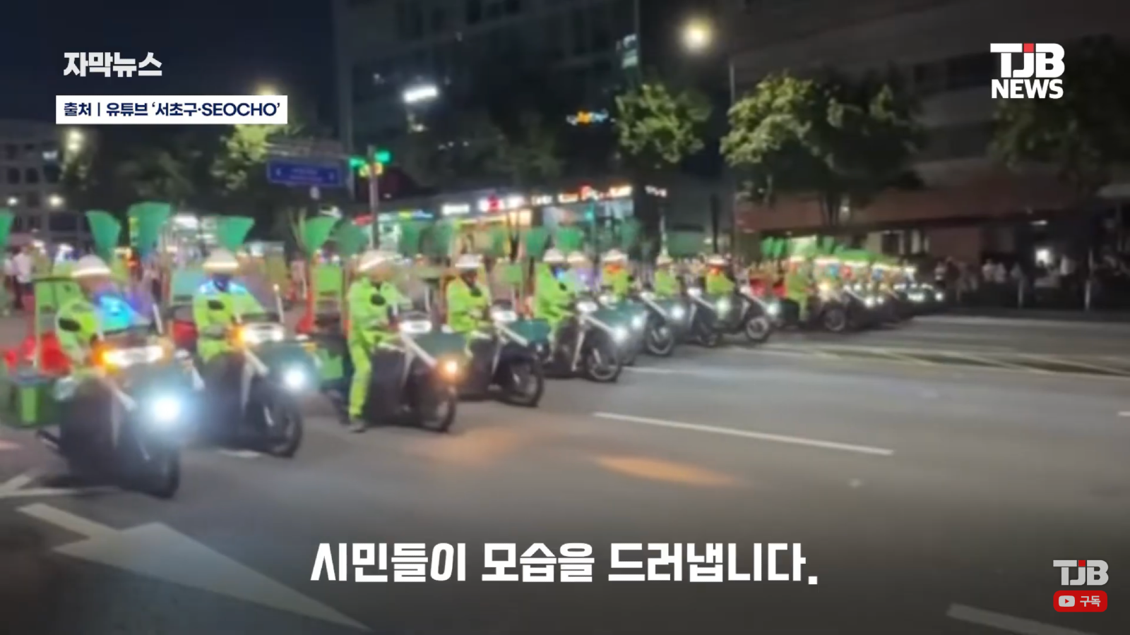 축제 중 가장 멋있는 퍼레이드 (5)