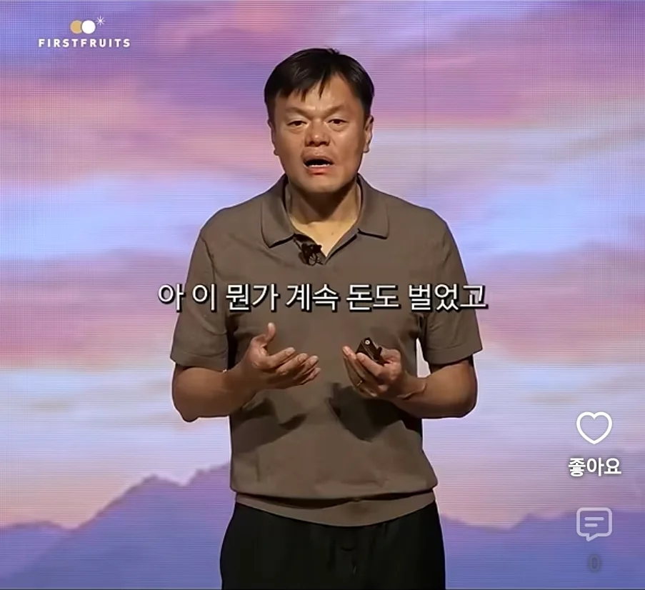박진영이 이혼을 하게 된 이유 (6)