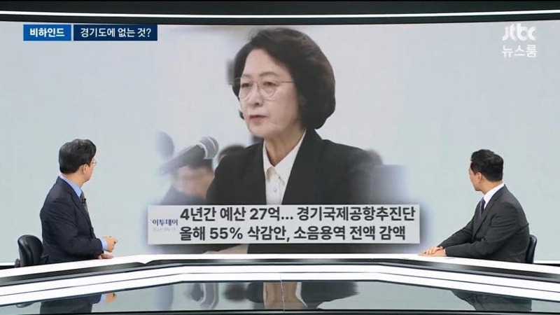 JTBC] 경기도 재정 위기라더니…추미애 "경기도 공항건설"?? (7)