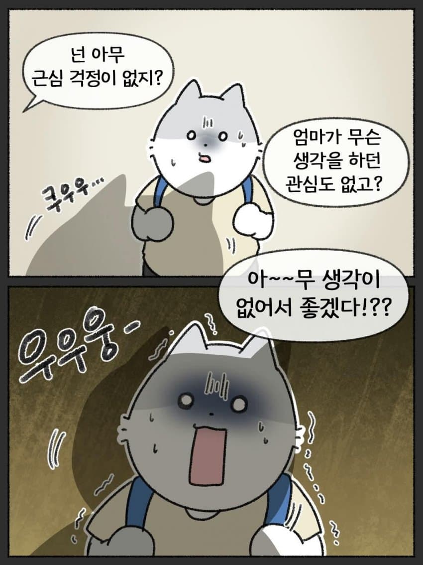 훌쩍훌쩍 성격 무서운 엄마... jpg (3)