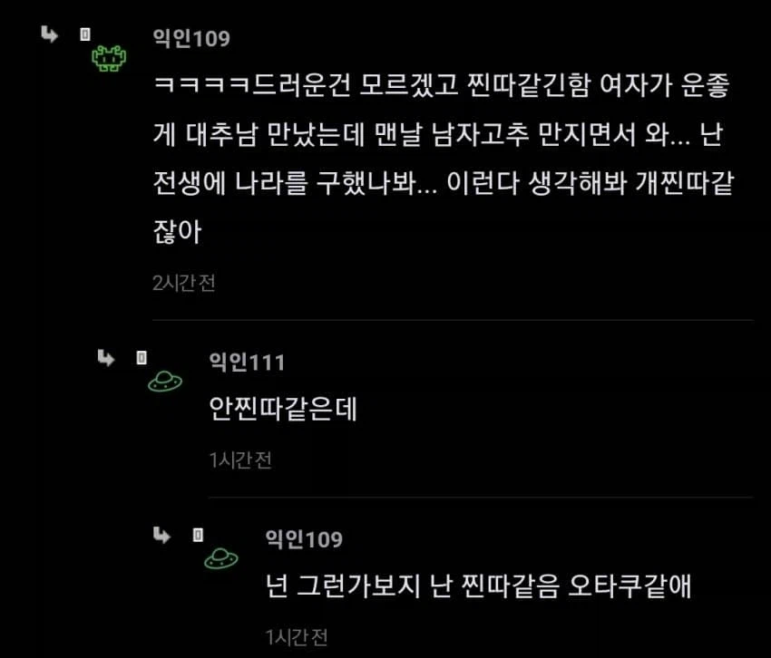 가슴 좋아하는 남친 이야기로 내분난 여초 상황 (5)