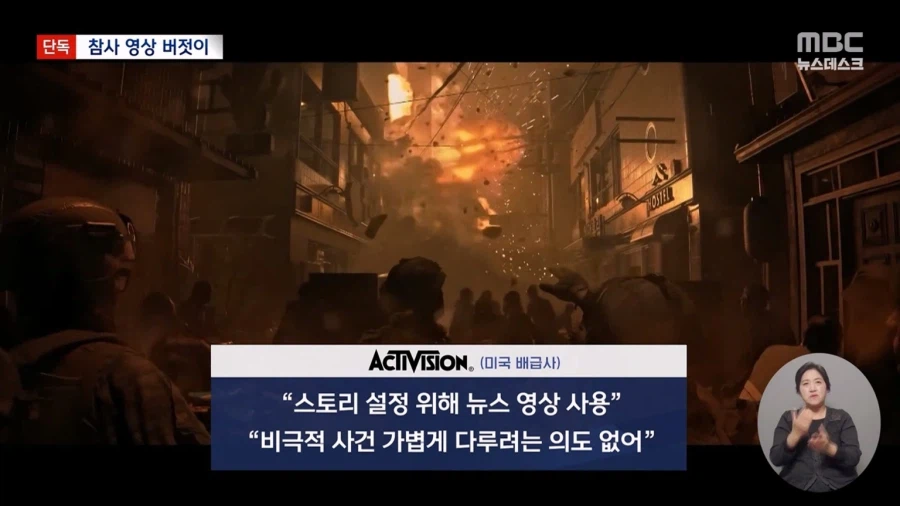 콜옵 이태원 참사 조롱 논란..news (7)