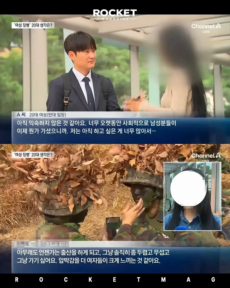 여성징병 반대하는 20대여성의 생각 (2)