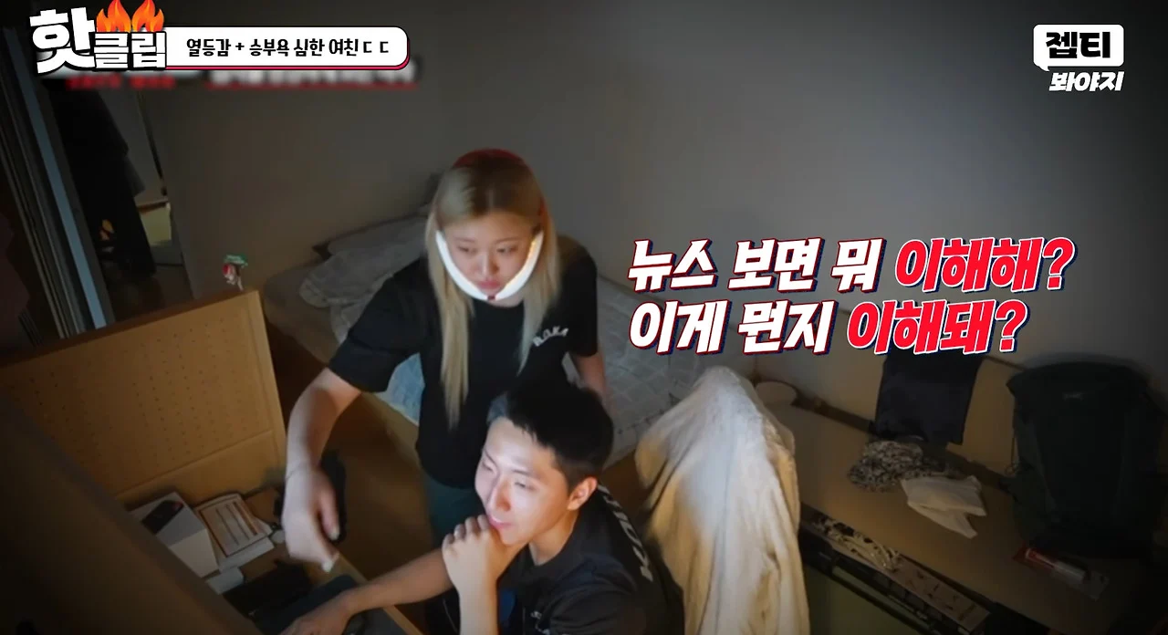 남친이 멍청해야 희열을 느끼는 여자친구 (23)
