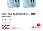부르르 밀크소다제로 밀크 250ml X 30캔