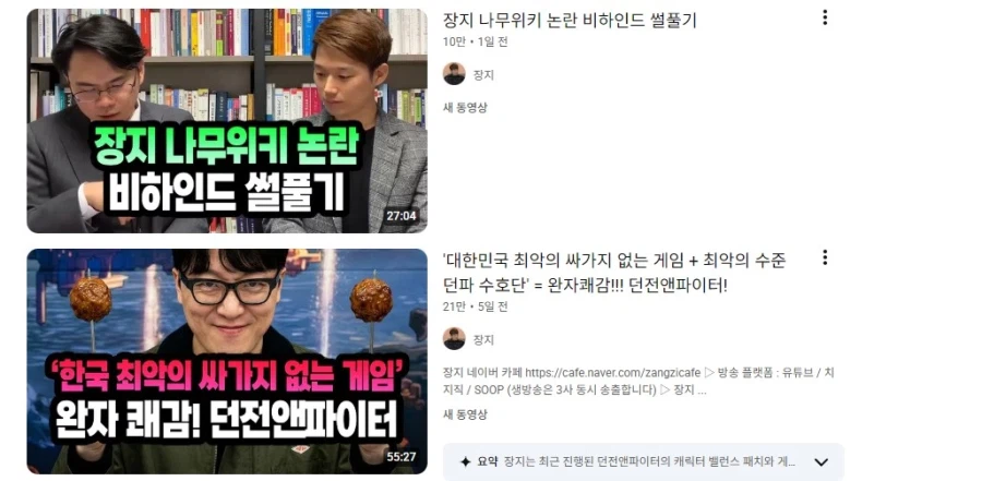 "오랜만에 던파 근황이나 유튜브로 봐야겠다" (3)