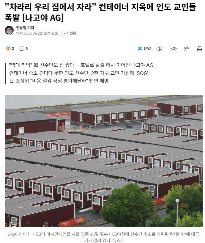 인도 교민들도 폭발
