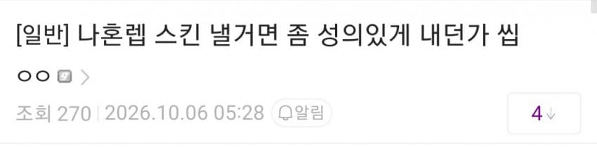 속보) 나혼렙 근황... (18)