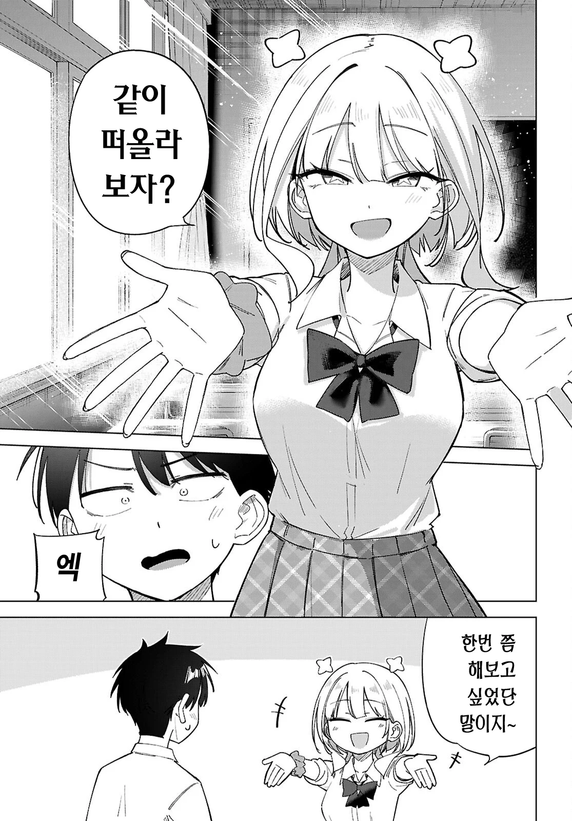 ⭐) 우주인이랑 교미하는 만화 manhwa (41)