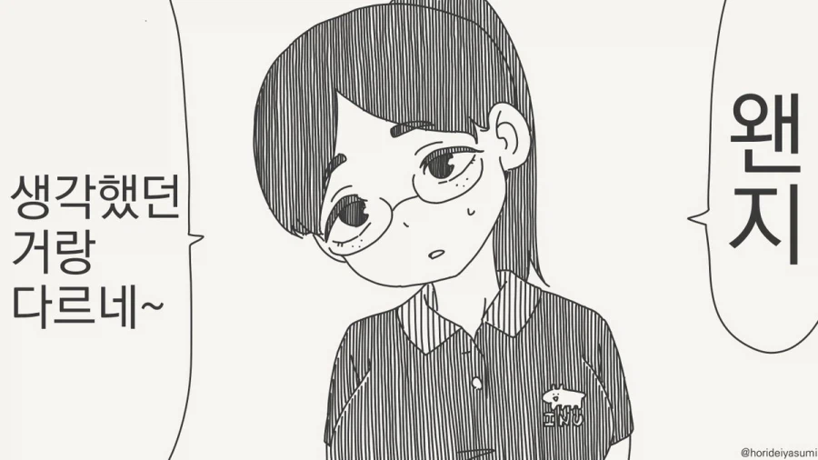 이제부터 시시한 동아리는 전면 금지한다!!.manhwa