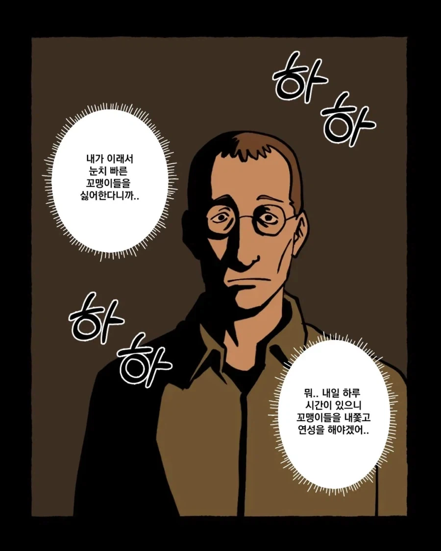 눈치가 뒤지게 빠른 꼬맹이 (13)