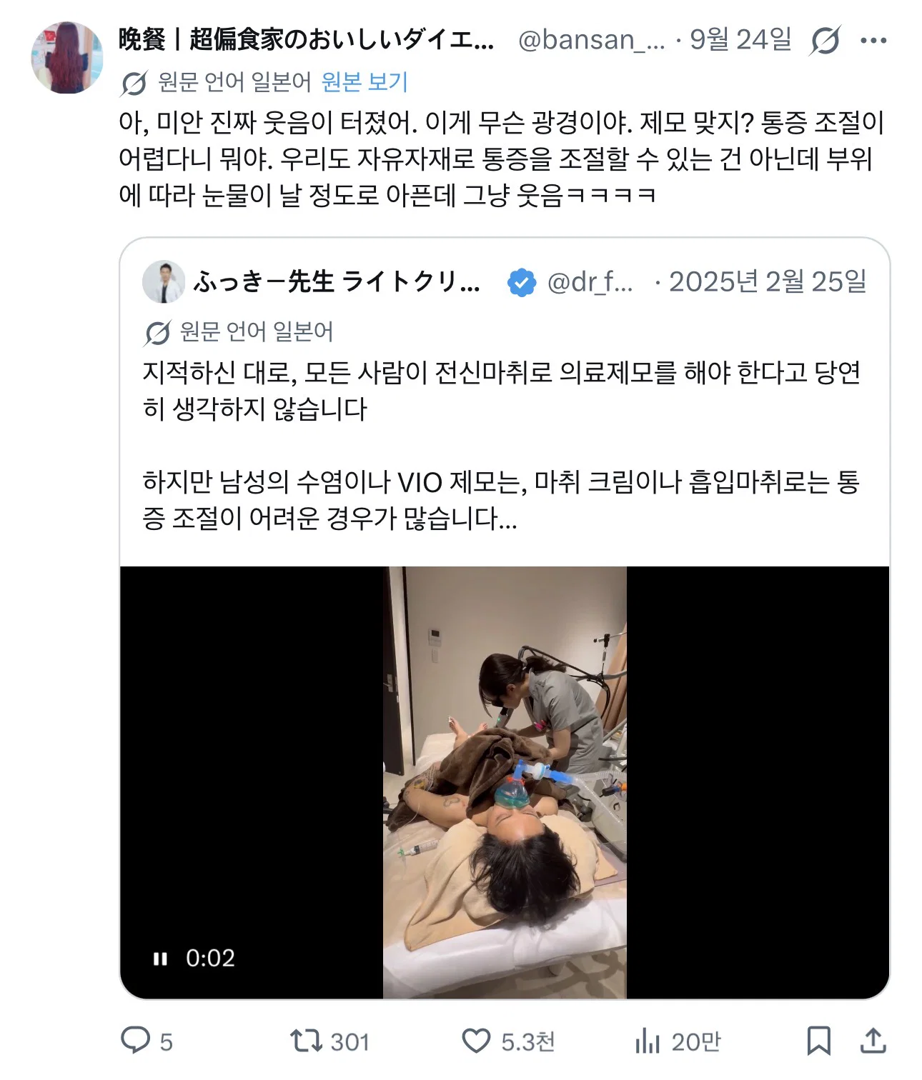 일본에서 하트수 터진 트윗 (5)