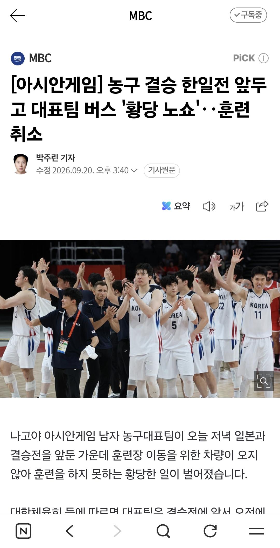 쪽바리의 간악하여 믿으면 안된다.