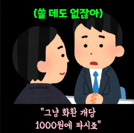 오싹오싹 유가족 등골까지 빼먹는 장례식 근황 (10)