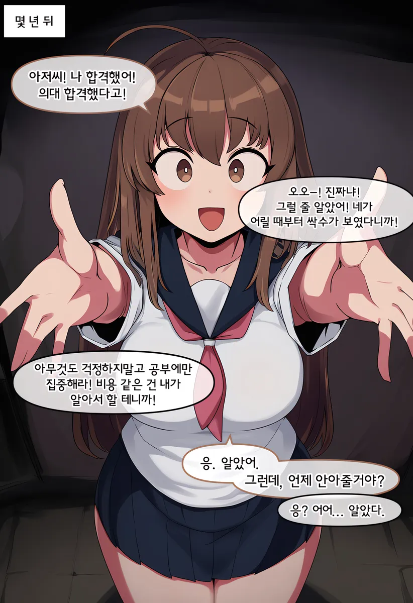 유괴를 하면 후회하게 되는 이유. manhwa (16)