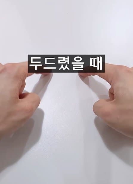 긴급) 지금 이동작 안되면 바로 병원에 가야 합니다! (19)