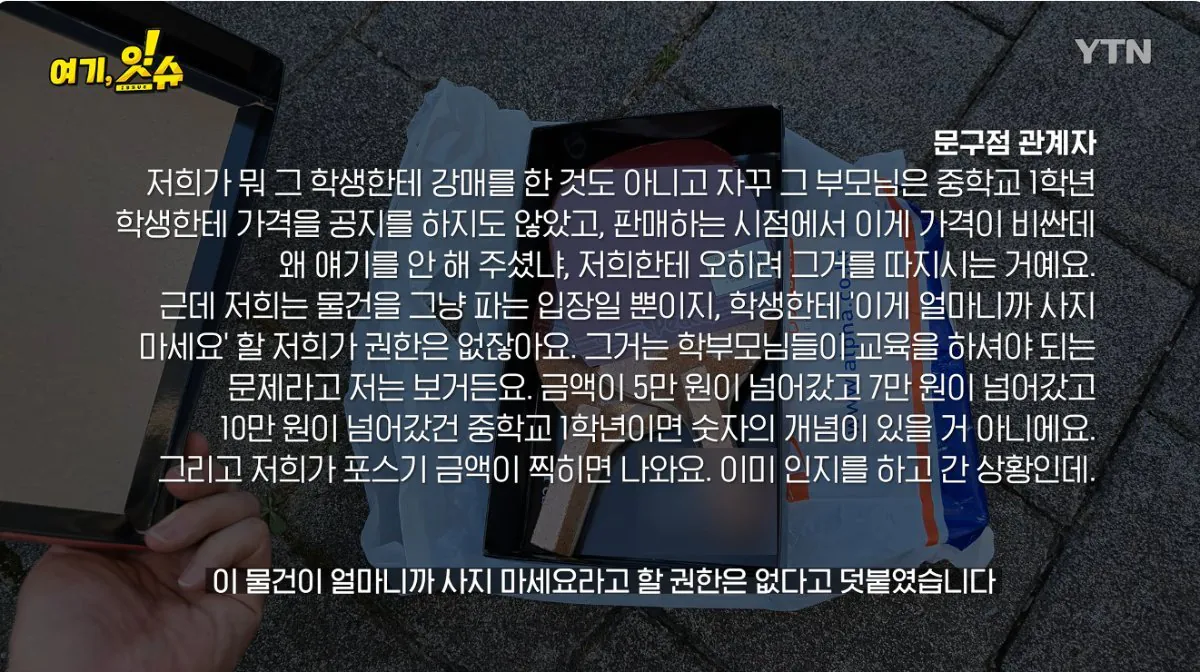 중학생에 탁구채 14만 원…동탄알파문구, 부모 만났습니다 (40).jpg 스압주의 ) 동탄 탁구채 14만원 문구 사장님과 아이 부모님 인터뷰