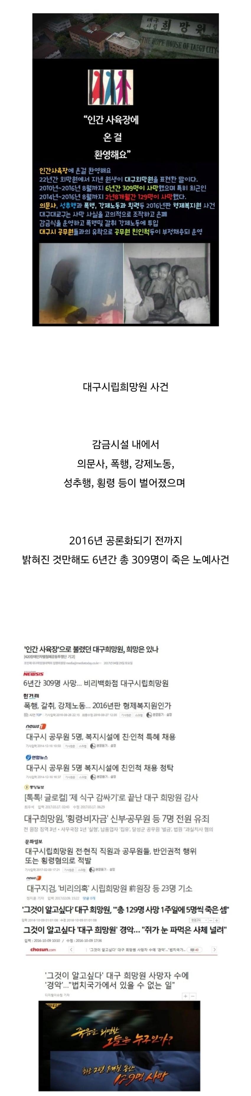 10년전까지 도심에 존재했던 인간노예사육장