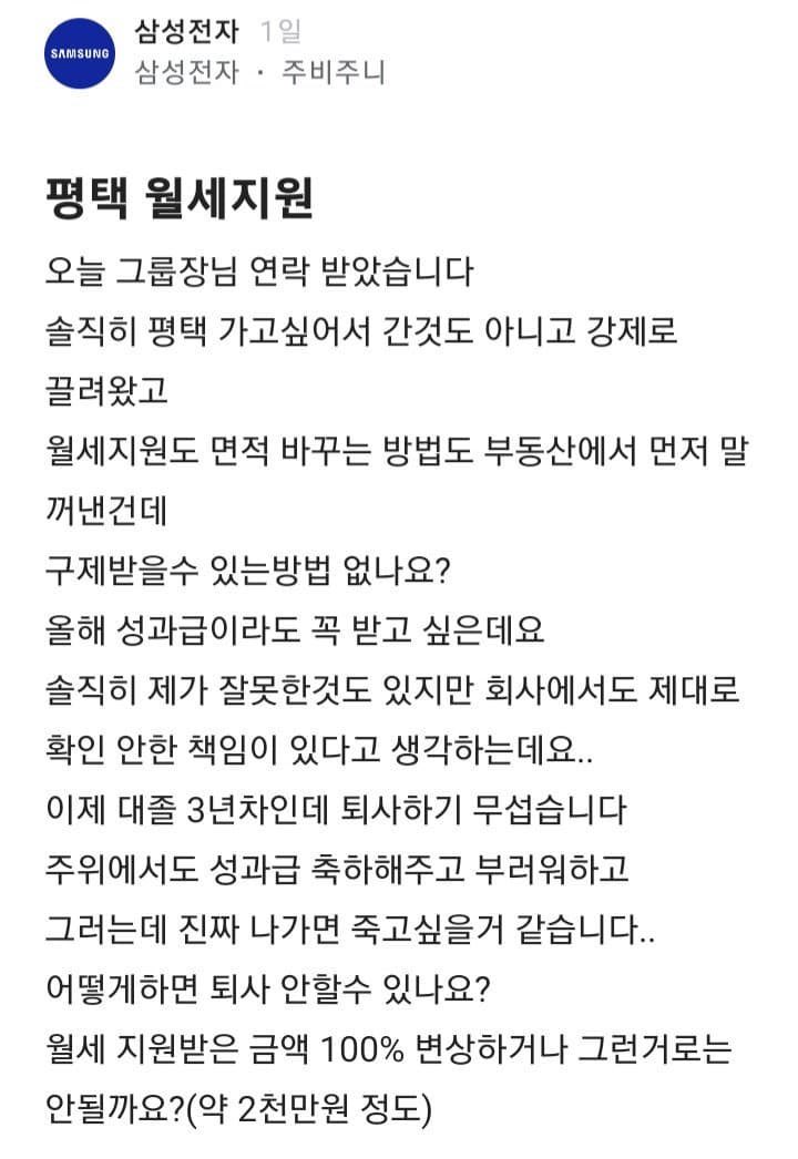 발등에 불 떨어진 삼전직원