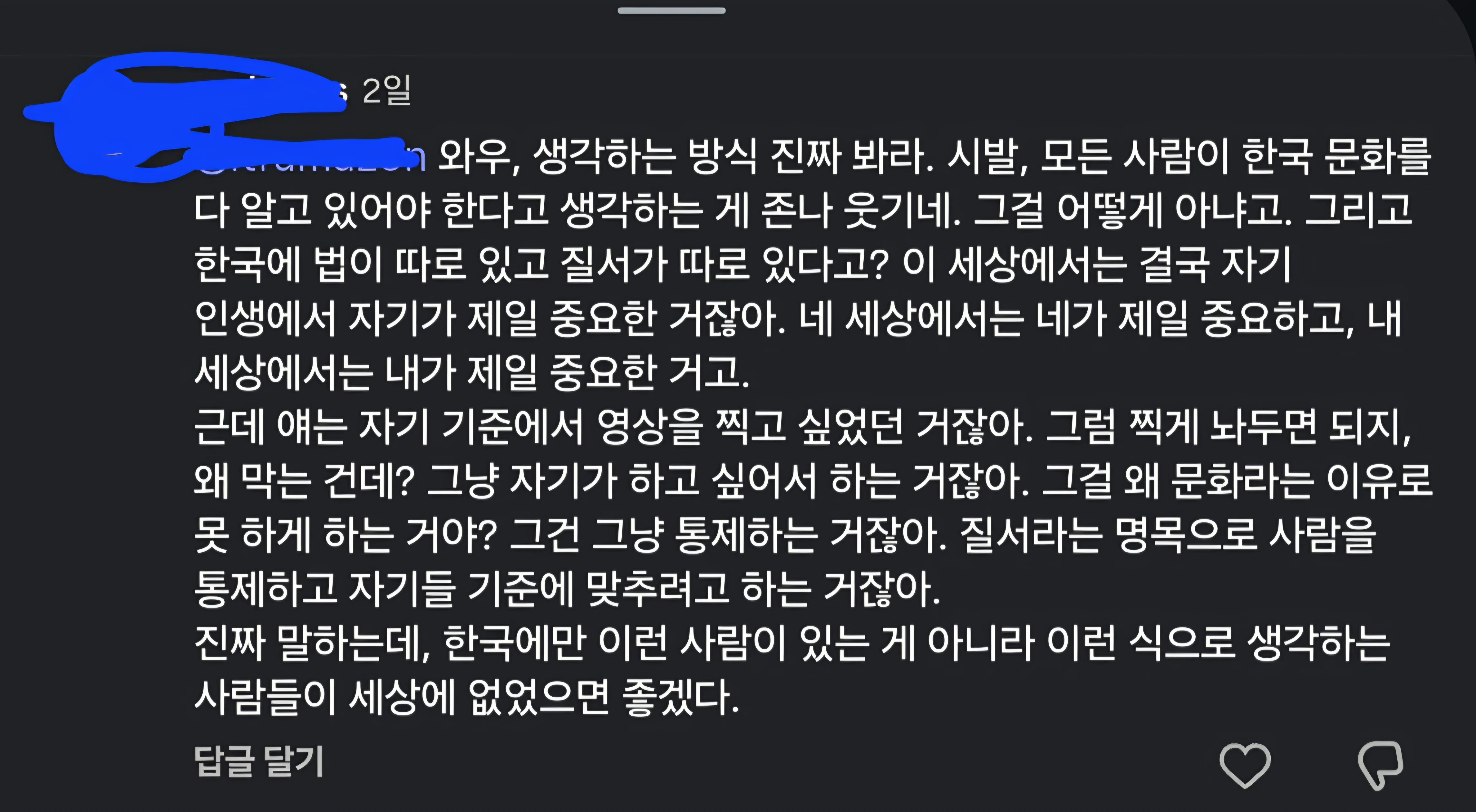 지금 여기저기서 좀 화재가 되고있는 외국인 영상
