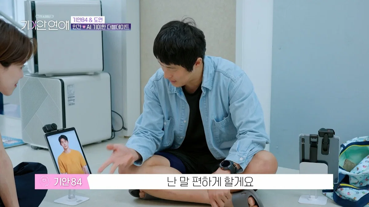장도연 남친이랑 기싸움하는 기안 근황 (11)