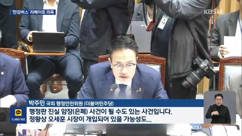 한강버스 리베이트 의혹 (19)