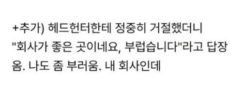 퇴사하러 갔다가 눈물 콧물 다 짜고 온 썰