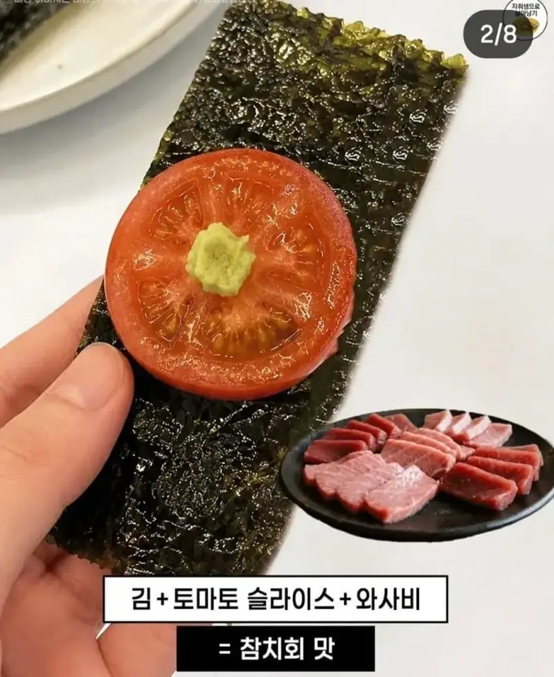 요즘 유행이라는 개맛도리 음식 조합